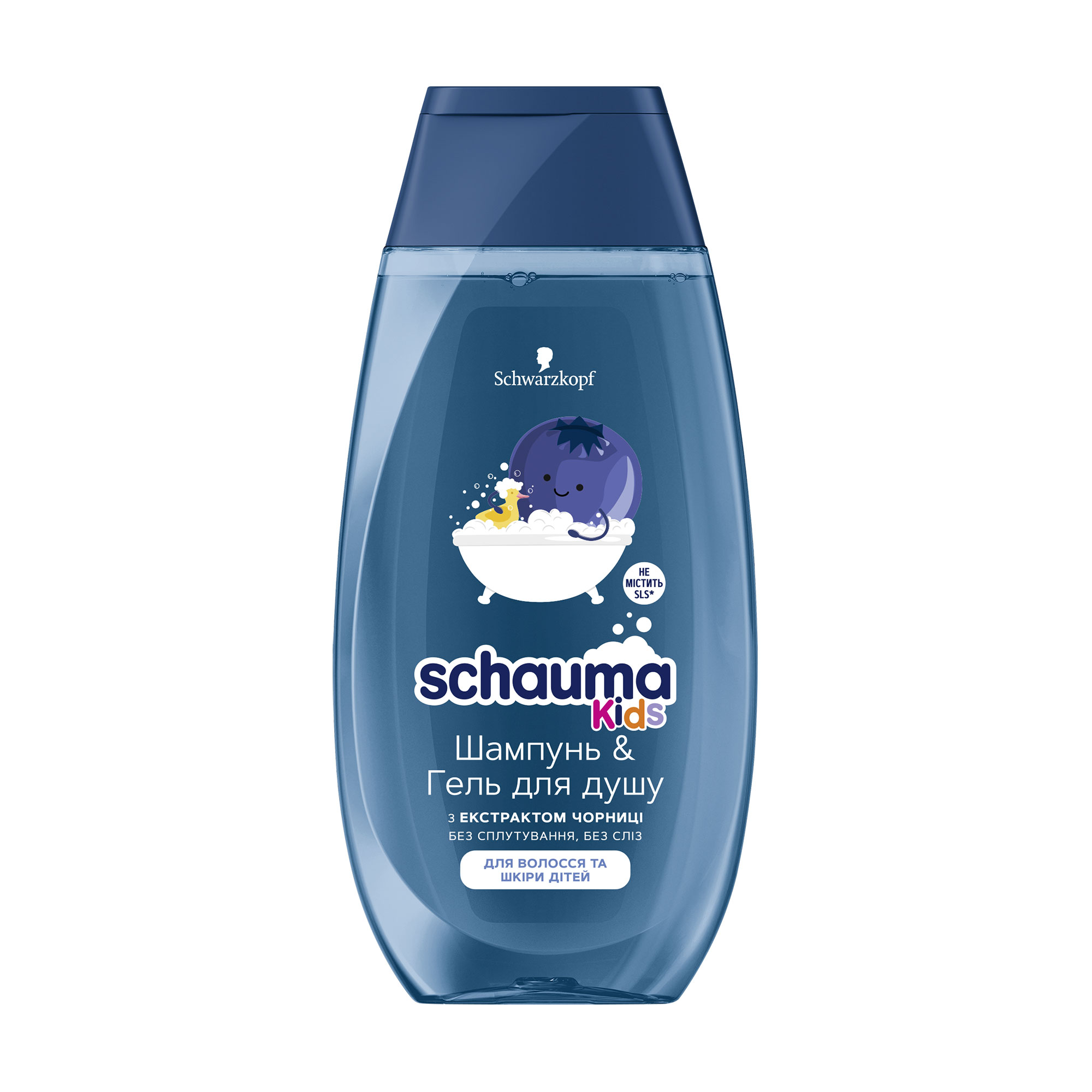 Дитячий шампунь-гель для душу Schauma Kids з екстрактом чорниці, 250 мл